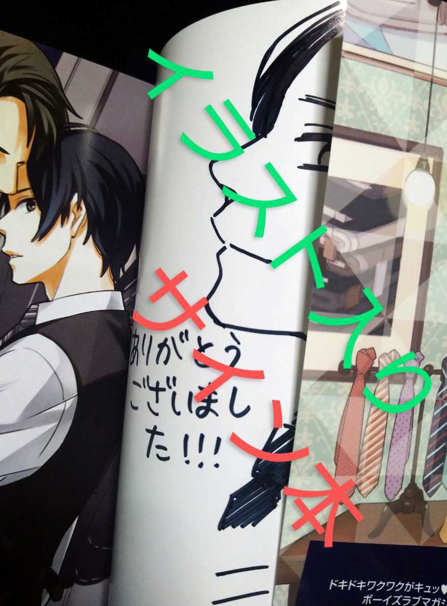 直筆イラスト入りサイン本「結んで、ほどいて、キスをして」三月えみ 直筆イラスト入りサイン本「結んで、ほどいて、キスをして」三月えみ