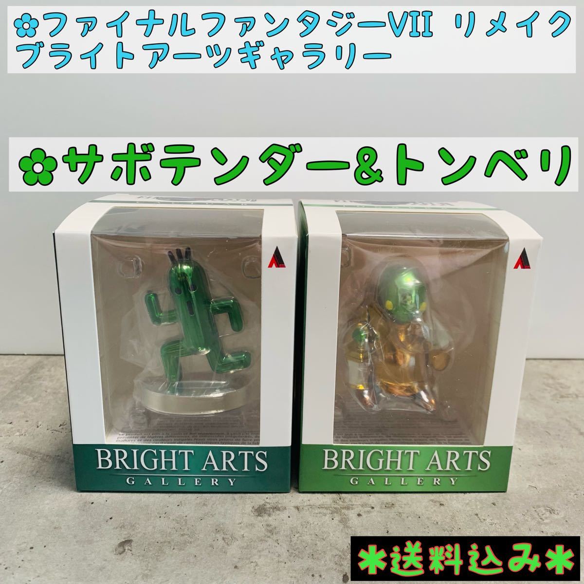 新品未開封 ファイナルファンタジー ブライトアーツギャラリー 新品未開封 ファイナルファンタジー ブライトアーツギャラリー