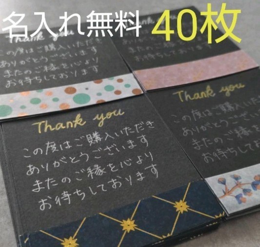【No.TC014】サンキューカード　サンクスカード　メッセージカード　手書き　40枚入