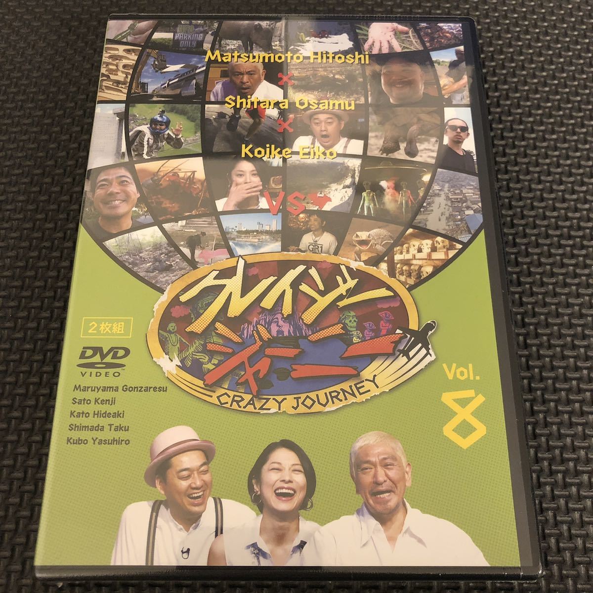 vol.8 未開封】廃盤 クレイジージャーニーDVD (特典なし) | sweatreno.com