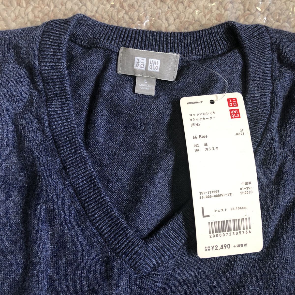 日本全国送料無料 ユニクロ UNIQLOニット セーター カシミヤ混 コットン混 ネイビー