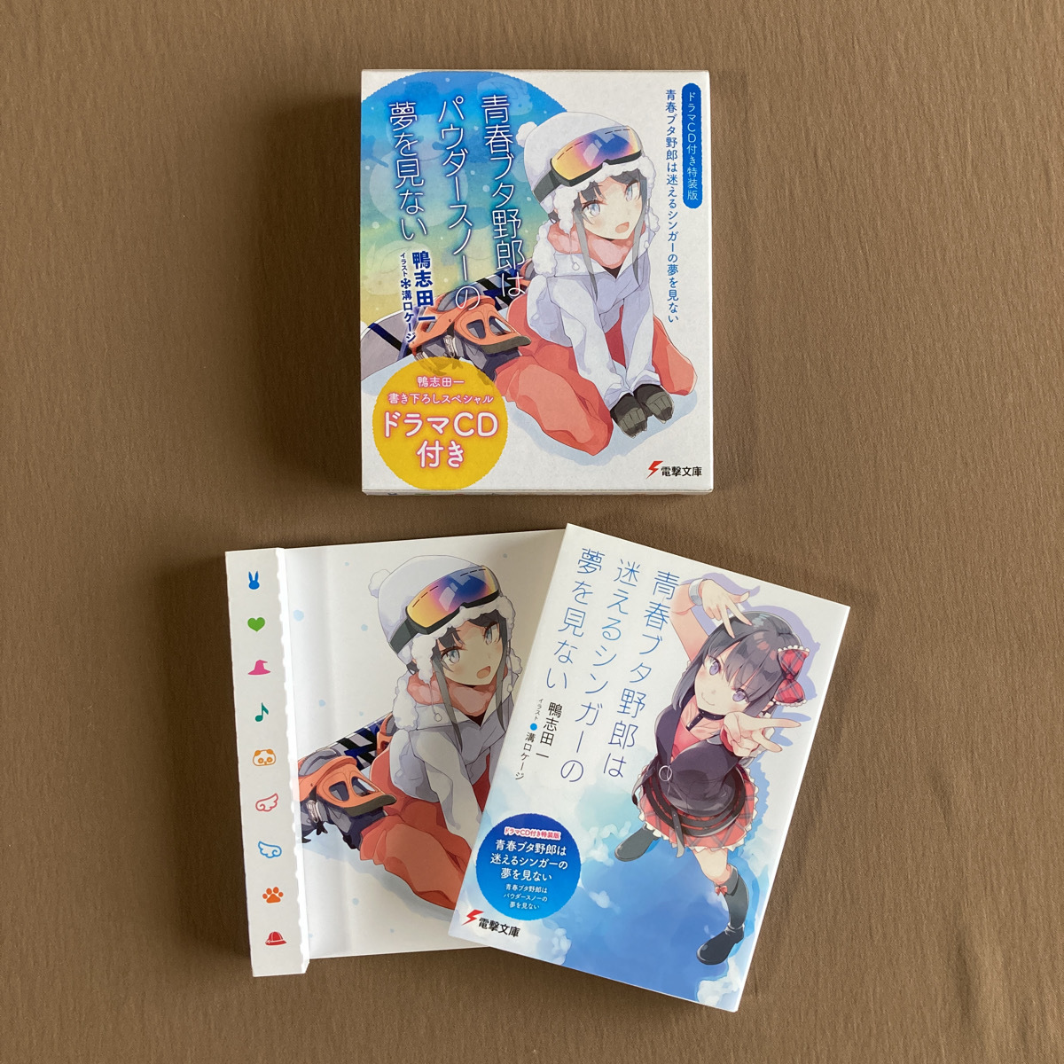 青春ブタ野郎はパウダースノーの夢を見ない ドラマCD付き特装版 青春ブタ野郎はパウダースノーの夢を見ない ドラマCD付き特装版