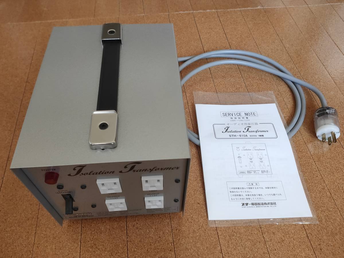 アイソレーション電源トランス ギタリスト電源 600W 100V専用仕様