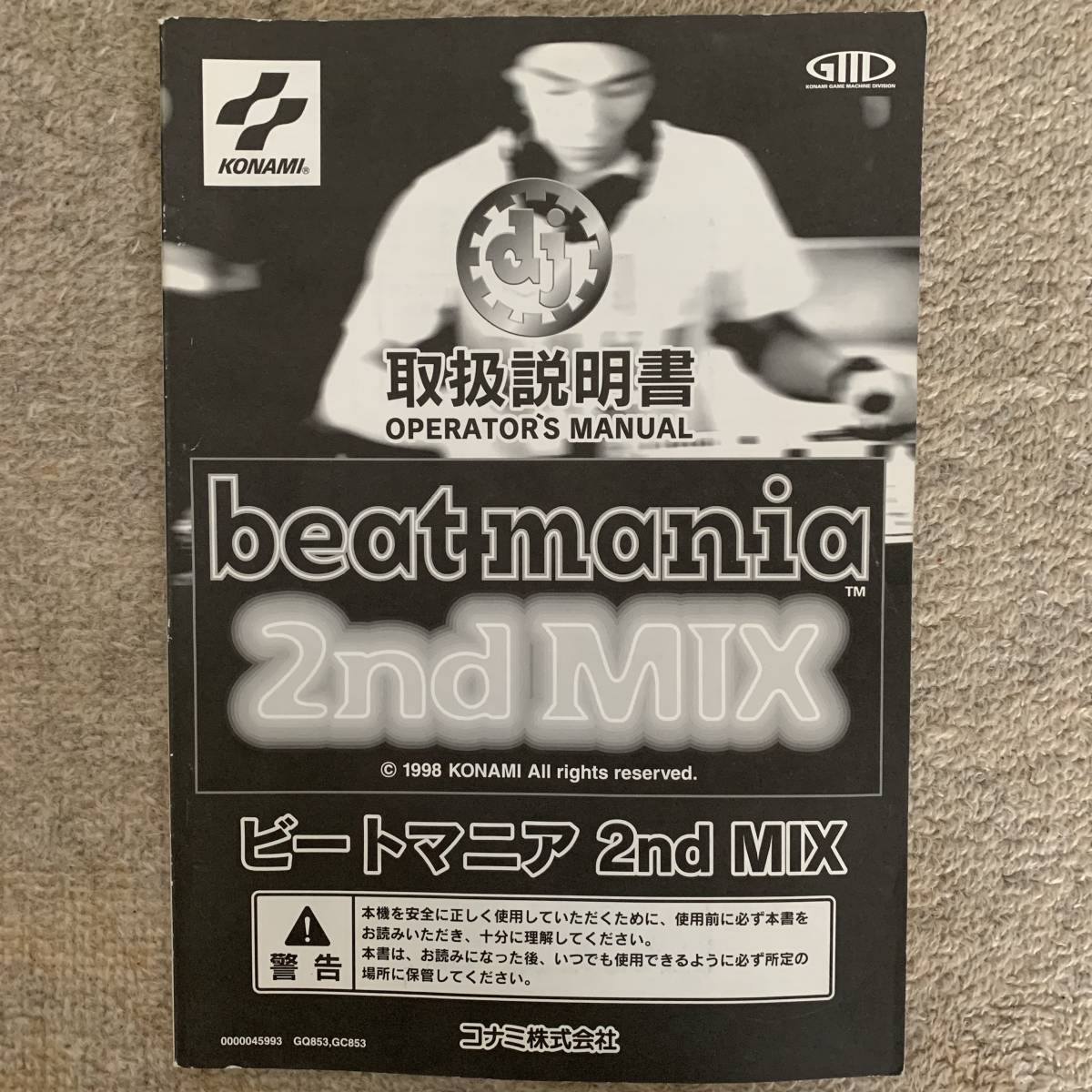 コナミ/KONAMI ビートマニア セカンドミックス / beatmania 2nd コナミ/KONAMI ビートマニア セカンドミックス / beatmania 2nd