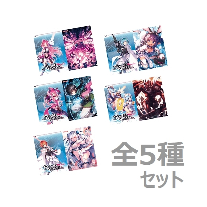 SOUND VOLTEX EXCEED GEAR オリジナルクリアファイル 全5種 SOUND VOLTEX EXCEED GEAR オリジナルクリアファイル 全5種