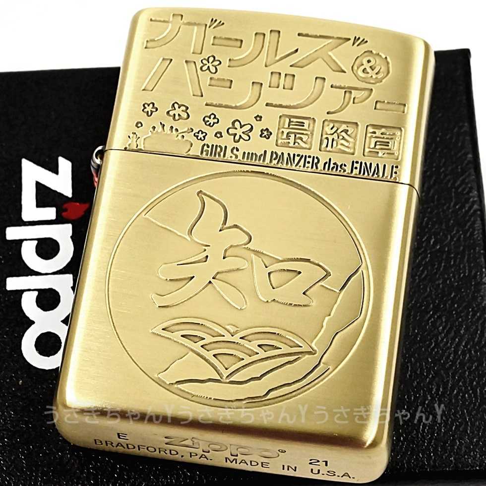 zippo☆ガールズ&パンツァー最終章☆両面☆知波単学園☆ジッポ