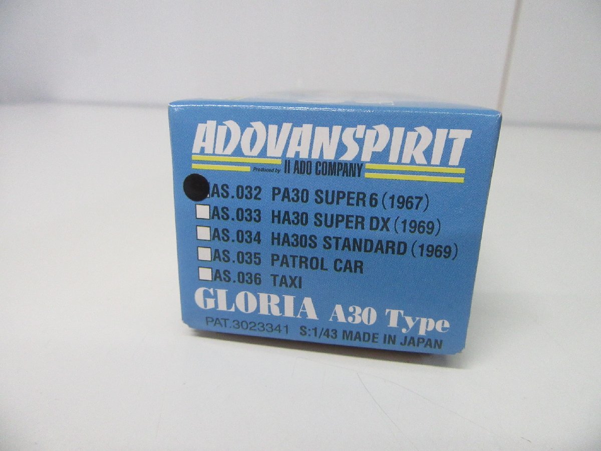 日産 グロリア A30 Type ADOVANSPIRIT 1/43 アンチモニー製