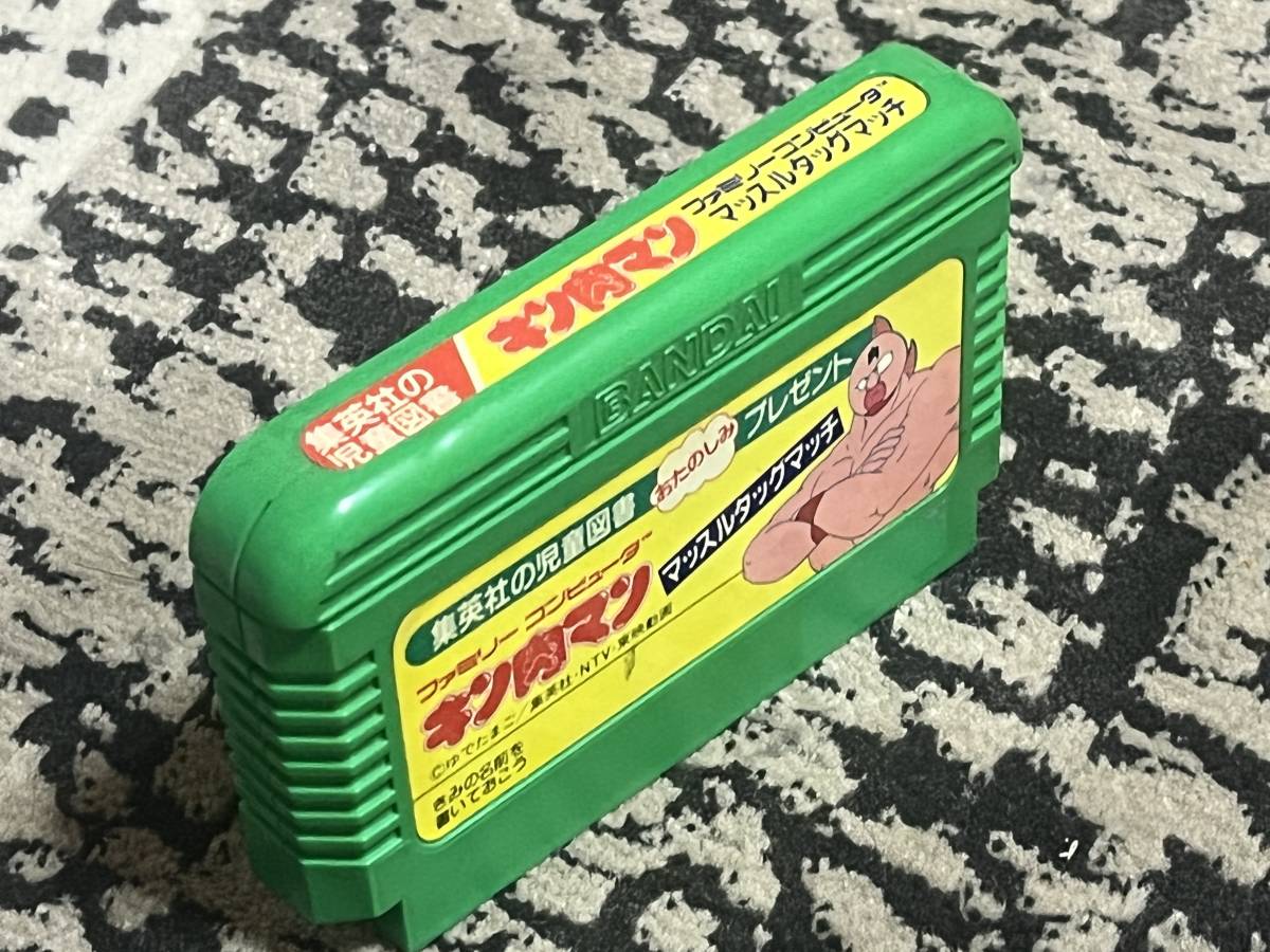 ☆(非売品)FC キン肉マン マッスルタッグマッチ 集英社の児童図書お