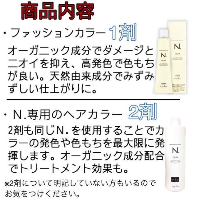 エヌドット　すぐに染めれるヘアカラーセット（M）　ベリーピンク　F-BPi8