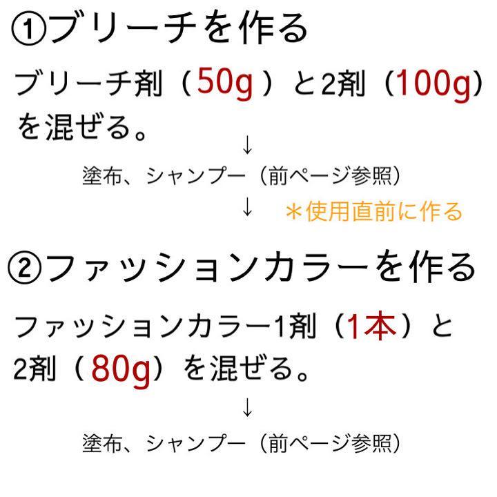 エヌドット　すぐに染めれるダブルカラーセット　ベリーピンク　ブリーチ剤　メンズ用