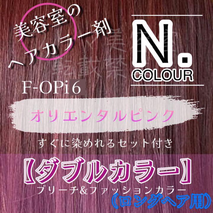 NDOT NUUDOT Double Color Set Oriental Pink Bselec