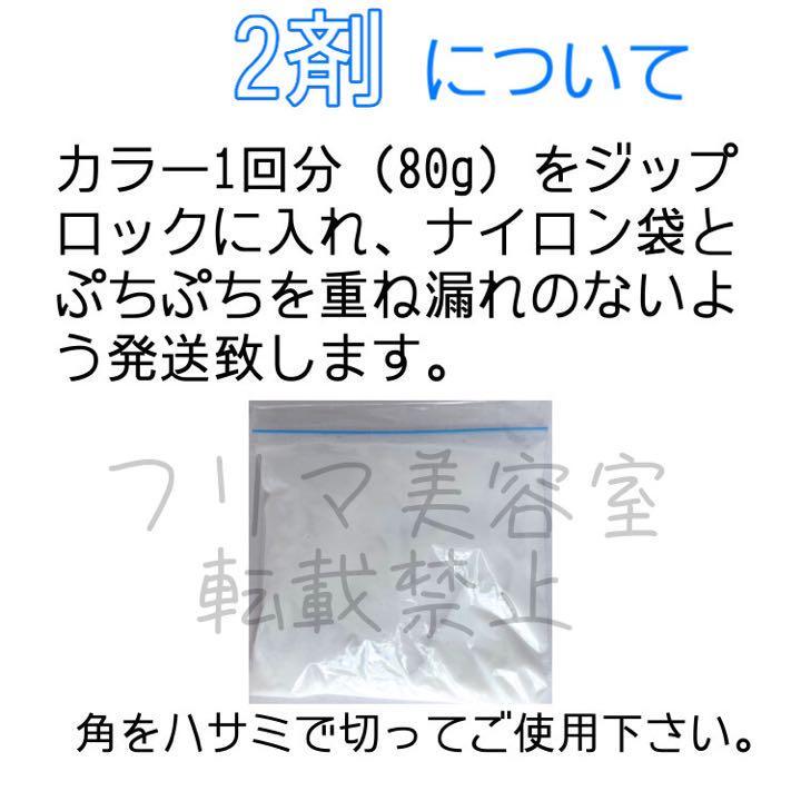 タマリス　すぐに染めれる白髪染めセットS ゴールドベージュ8（少し明るめ）グレイカラー　ショート用