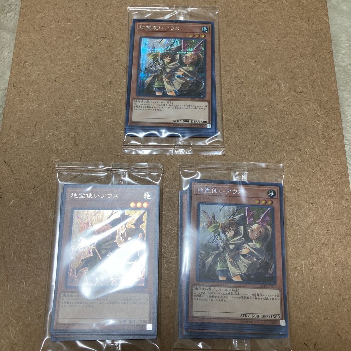 新品未開封 遊戯王 霊使い シークレット 6種　3セット_画像1