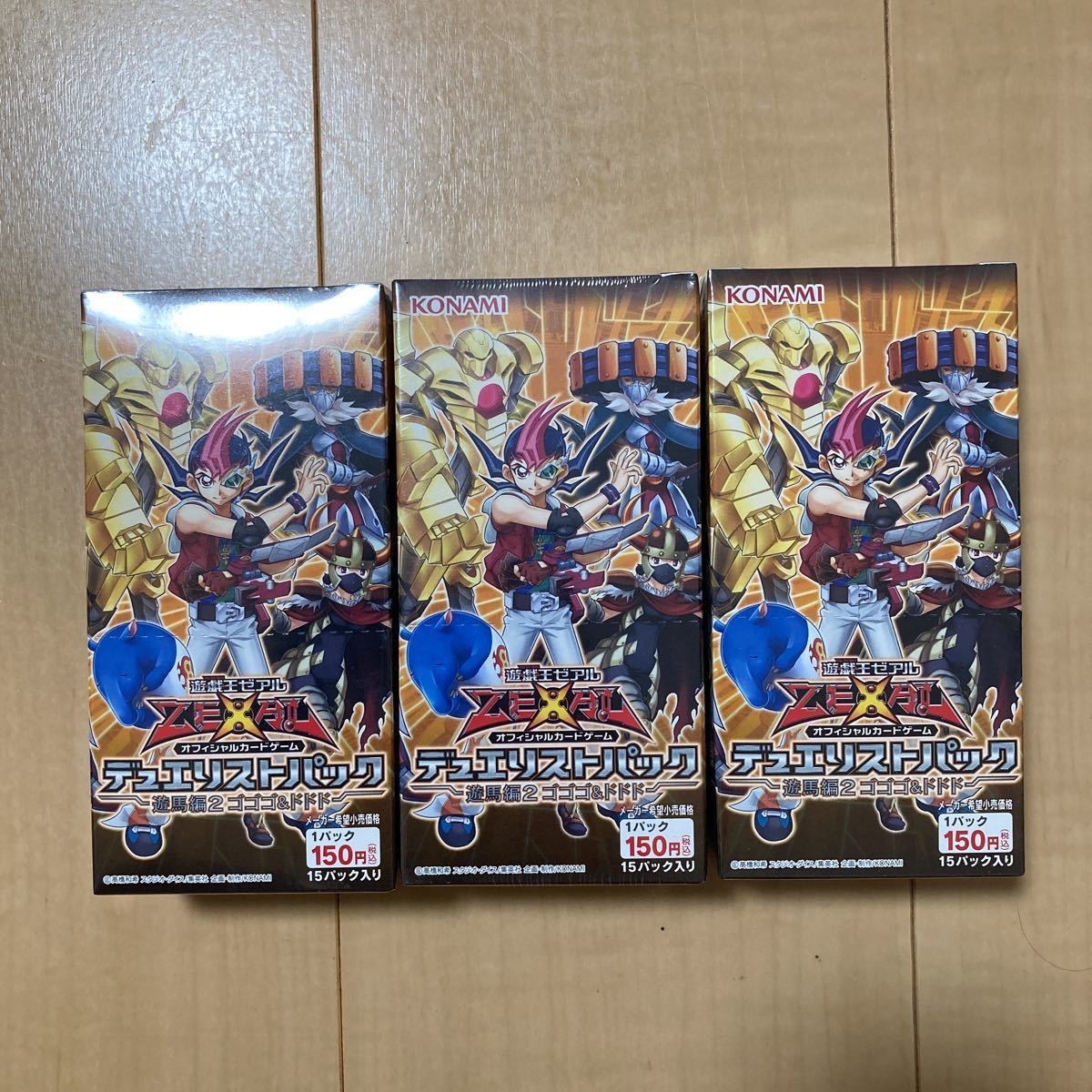 新品　遊戯王 デュエリストパック 遊馬編2 ゴゴゴ&ドドド　未開封BOX 3ボックスセット