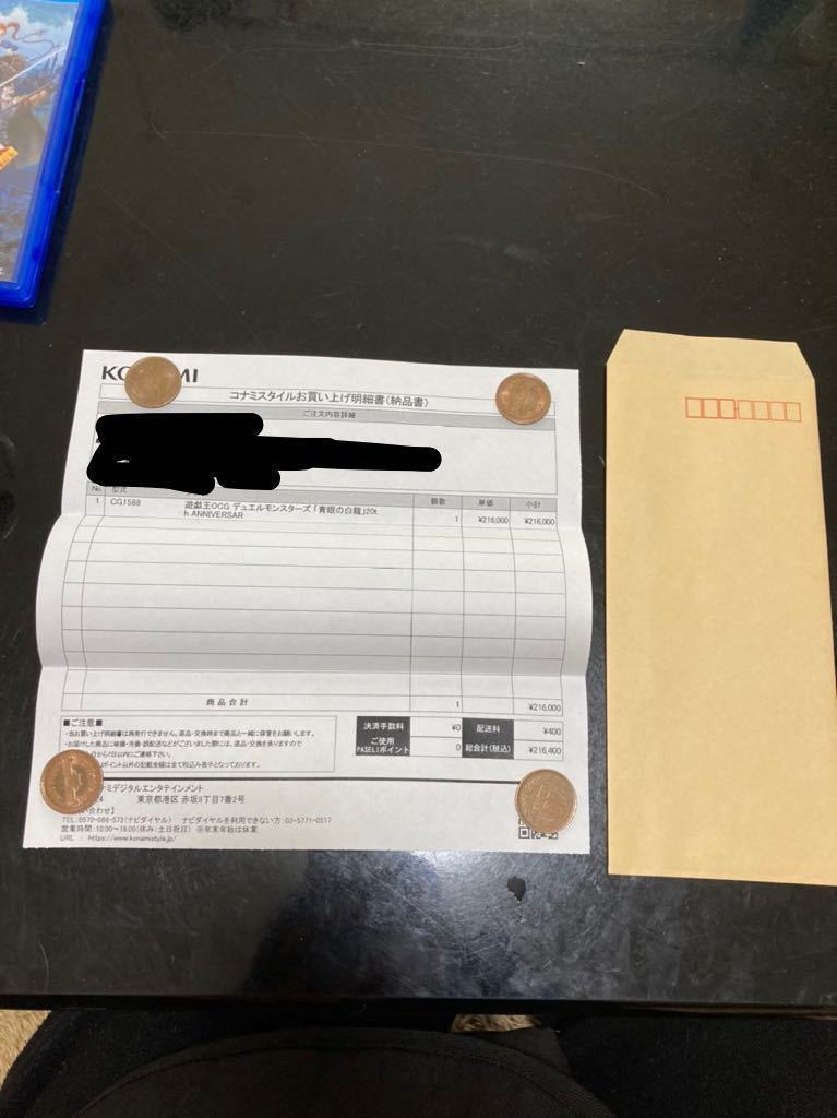 遊戯王 純金製 青眼の白龍 納品書のみ 正規品 パック、ボックス 遊戯王 純金製 青眼の白龍 納品書のみ 正規品 パック、ボックス