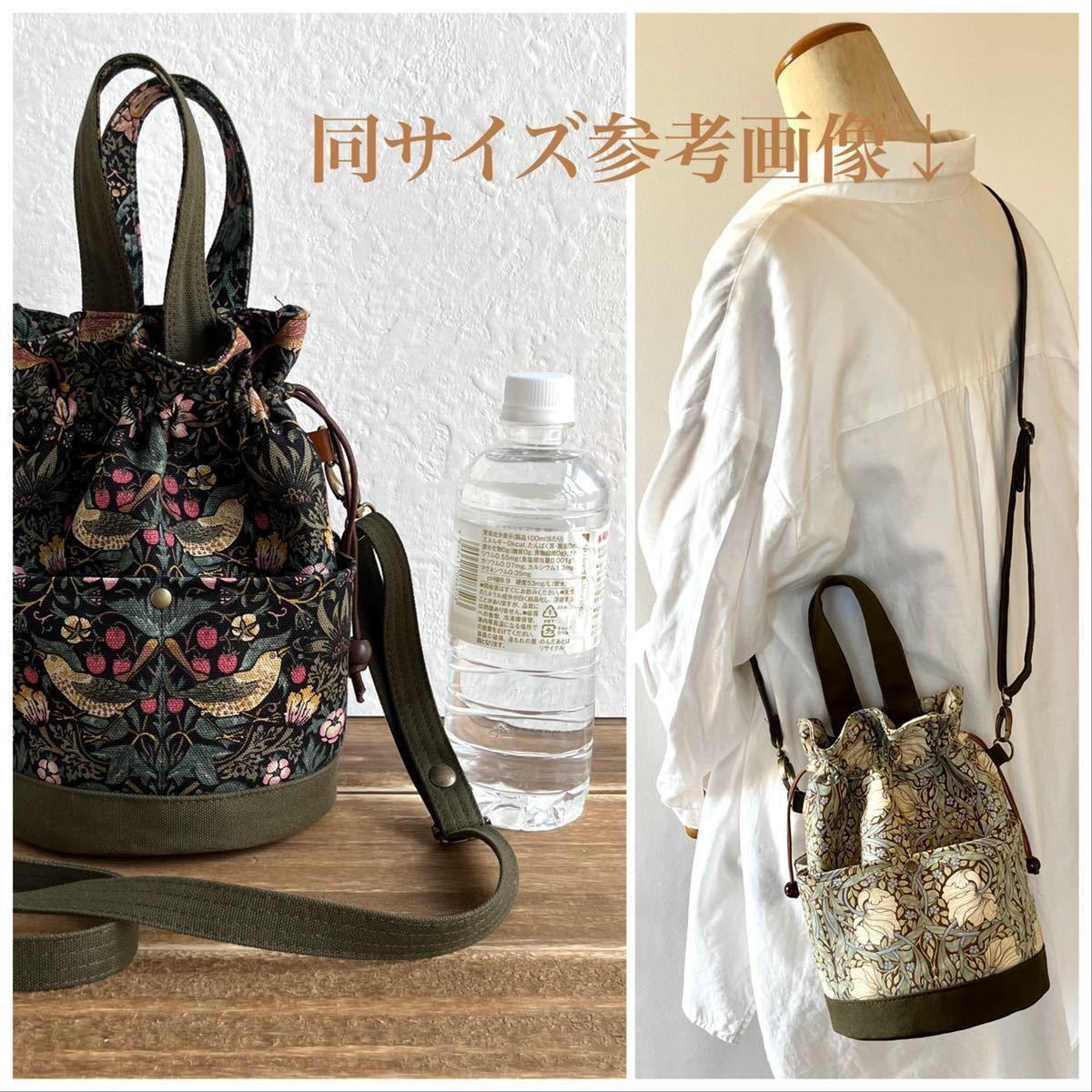 ハンドメイド 2way ウィリアムモリス いちご泥棒×帆布の丸底バケツ巾着ショルダーバッグ William Morrisサコッシュトートバッグ 黒(女性用)|売買されたオークション情報、yahooの商品情報をアーカイブ公開 - オークファン(aucfan.com) ハンドメイド 2way ウィリアムモリス いちご泥棒×帆布の丸底バケツ巾着ショルダーバッグ William Morrisサコッシュトートバッグ 黒(女性用)|売買されたオークション情報、yahooの商品情報をアーカイブ公開 - オークファン(aucfan.com)