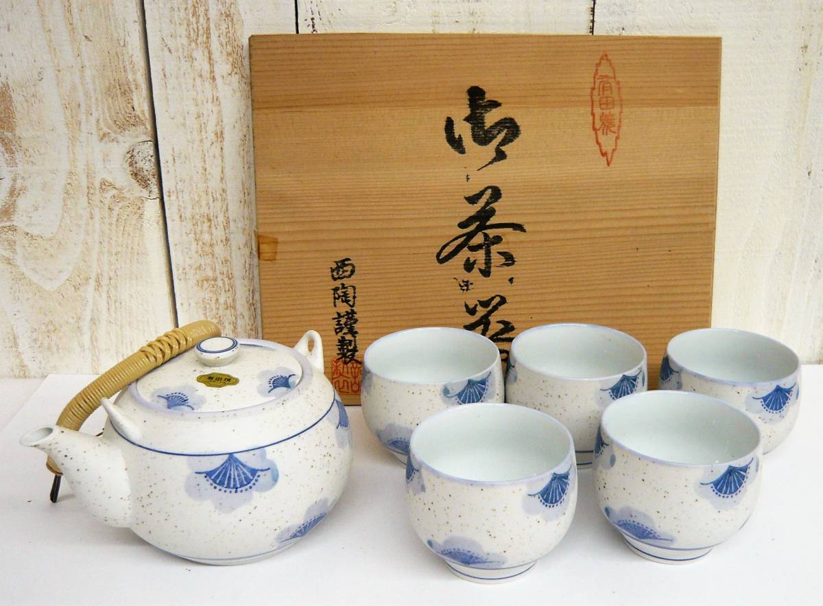 伝統工芸 工芸美術 有田焼 佐賀県「御茶器 煎茶 番茶 急須 湯呑セット 共箱付 西陶謹製 在銘 伊銘」古物　骨董　古美術　お茶椀　ゆのみ_画像1