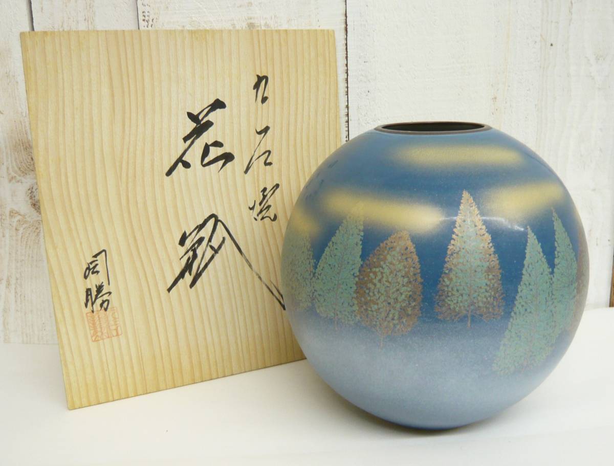 伝統工芸工芸美術「九谷焼石川県花瓶金彩木立連山文共箱付在銘陶勝銘