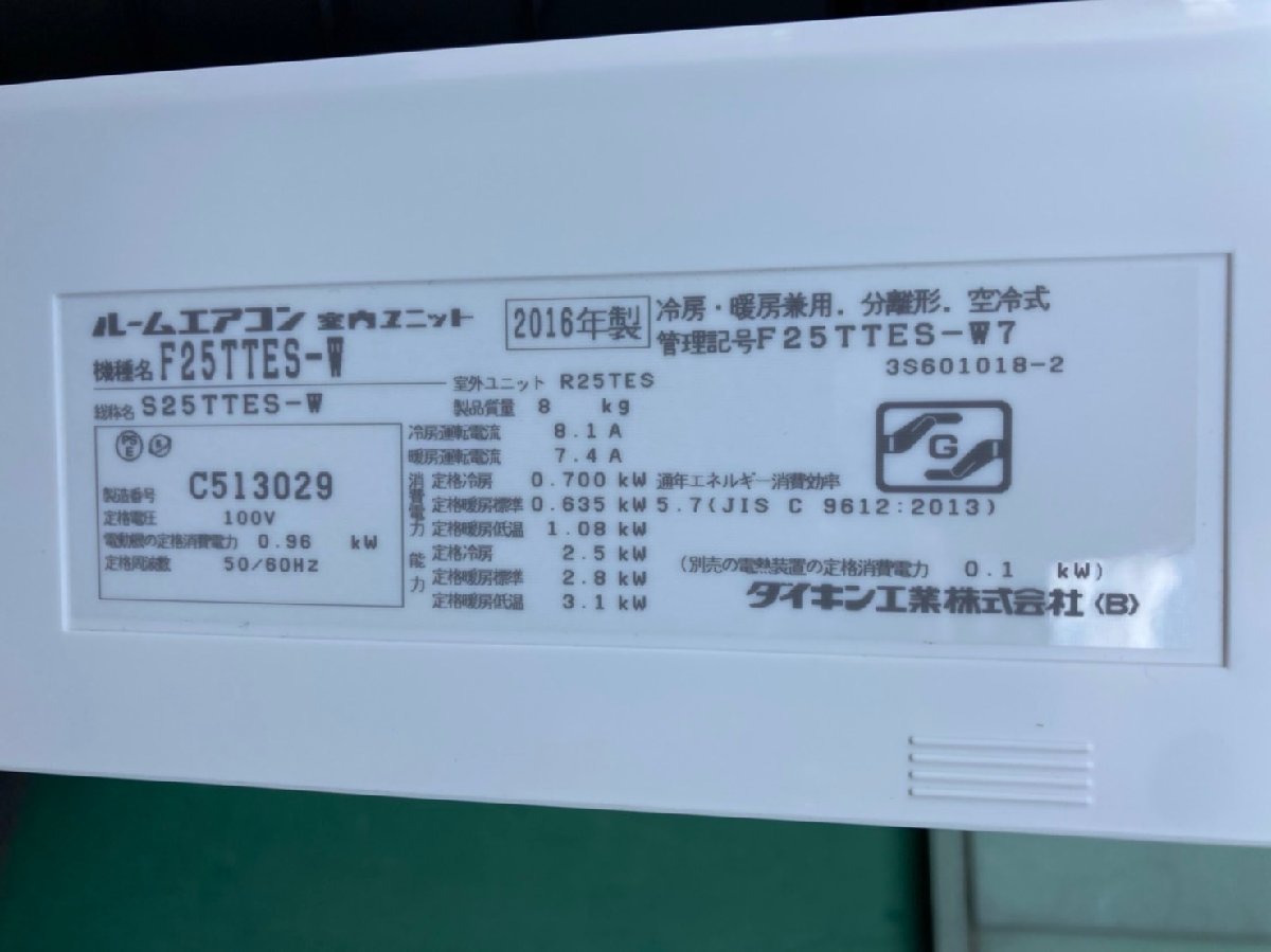 ダイキン F25TTES-W エアコン 室内機のみ 未使用品 | keramorosso.com