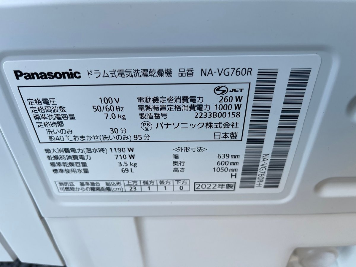 パナソニック Panasonic ドラム式洗濯乾燥機 Cuble NA-VG760R-H 右開き 7kg 3.5kg スゴ落ち泡洗浄 シルバーグレー 2022年製(ドラム式)|売買されたオークション情報、yahooの商品情報をアーカイブ公開 - オークファン(aucfan.com) パナソニック Panasonic ドラム式洗濯乾燥機 Cuble NA-VG760R-H 右開き 7kg 3.5kg スゴ落ち泡洗浄 シルバーグレー 2022年製(ドラム式)|売買されたオークション情報、yahooの商品情報をアーカイブ公開 - オークファン(aucfan.com)