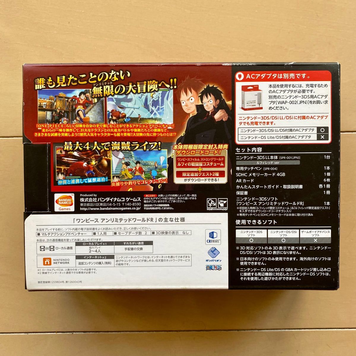 3DS LL ワンピース アンリミテッドワールドR アドベンチャー 3DS LL ワンピース アンリミテッドワールドR アドベンチャー