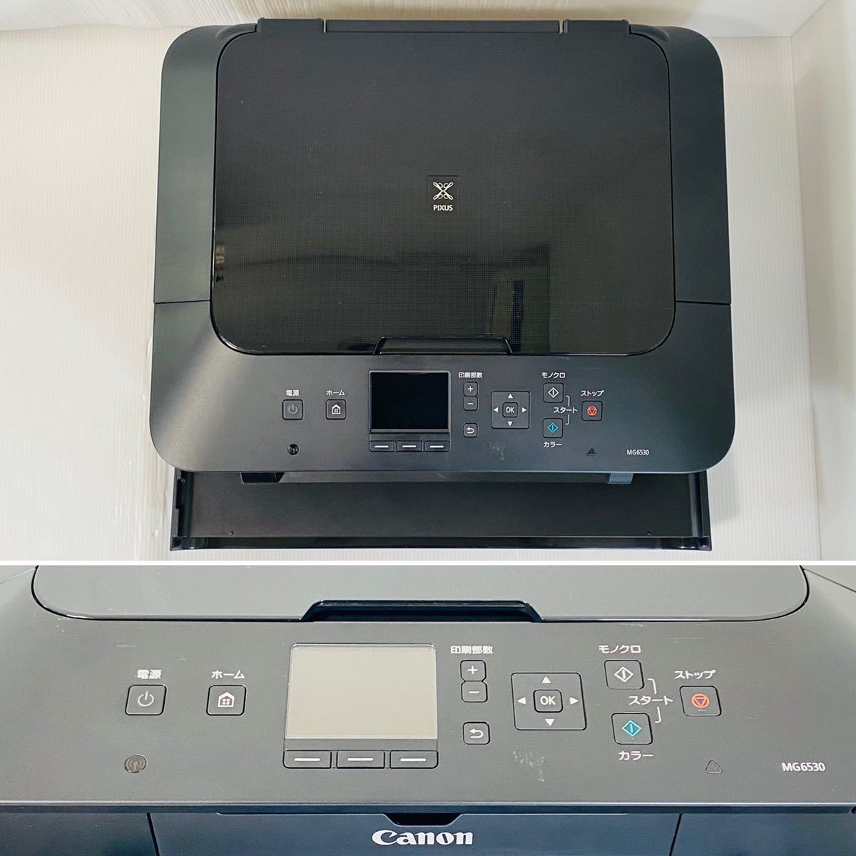 PayPayフリマ|プリンター専門店 【即日発送】MG6530 ブラック Canon
