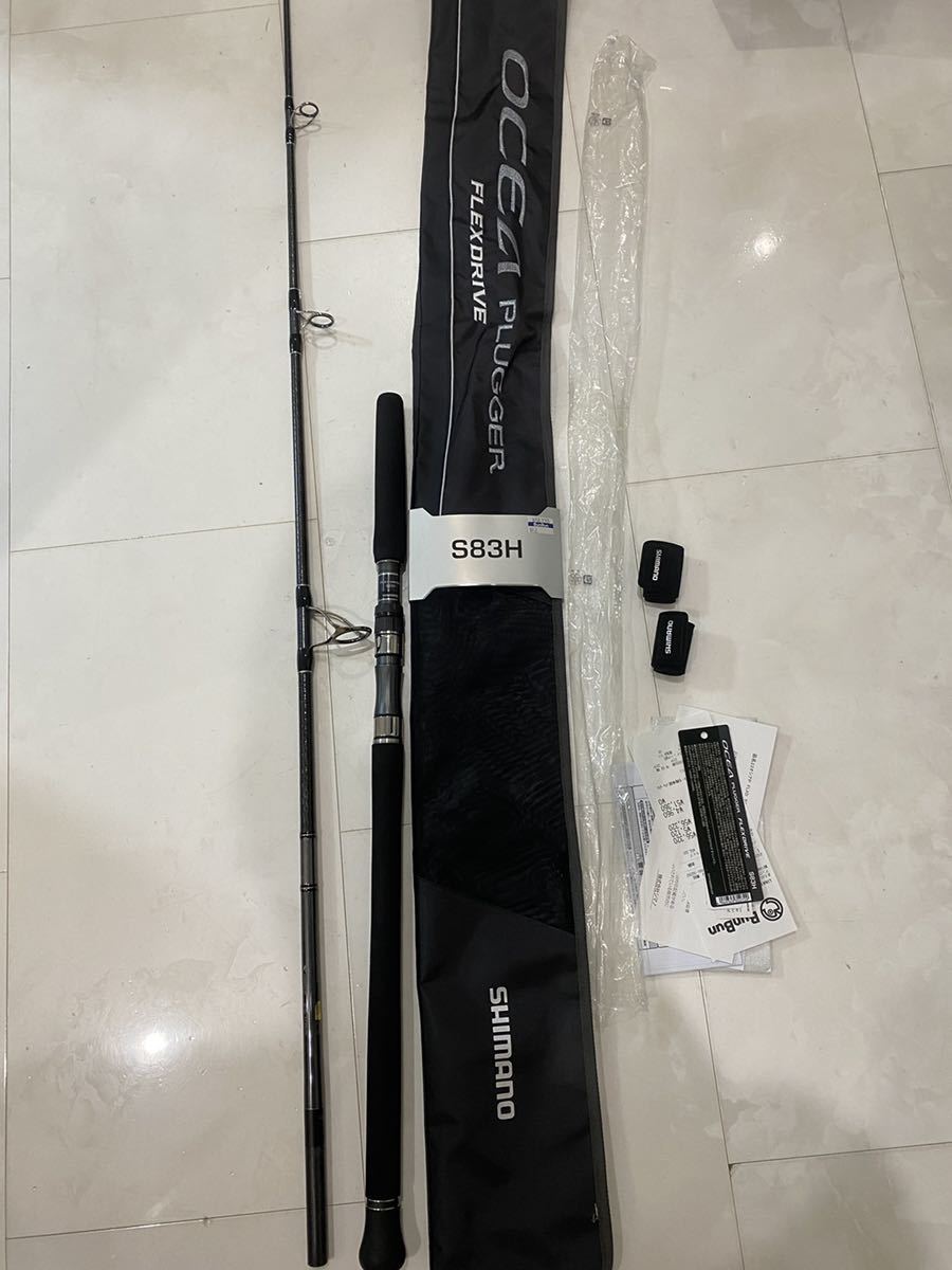 春先取りの シマノ オシアプラッガー フレックスドライブ S83H