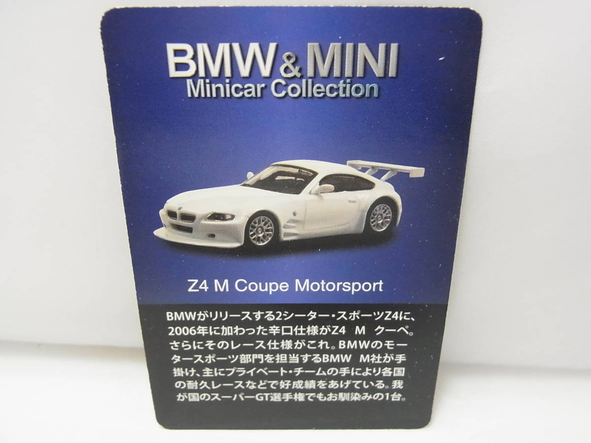 京商1/64 BMW&MINI ミニカーコレクション Z4 M Coupe Motorsportの画像3