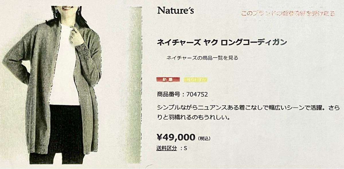 Nature's/ネイチャーズ 最高級ヤク毛100%のロング Nature's/ネイチャーズ 最高級ヤク毛100%のロング