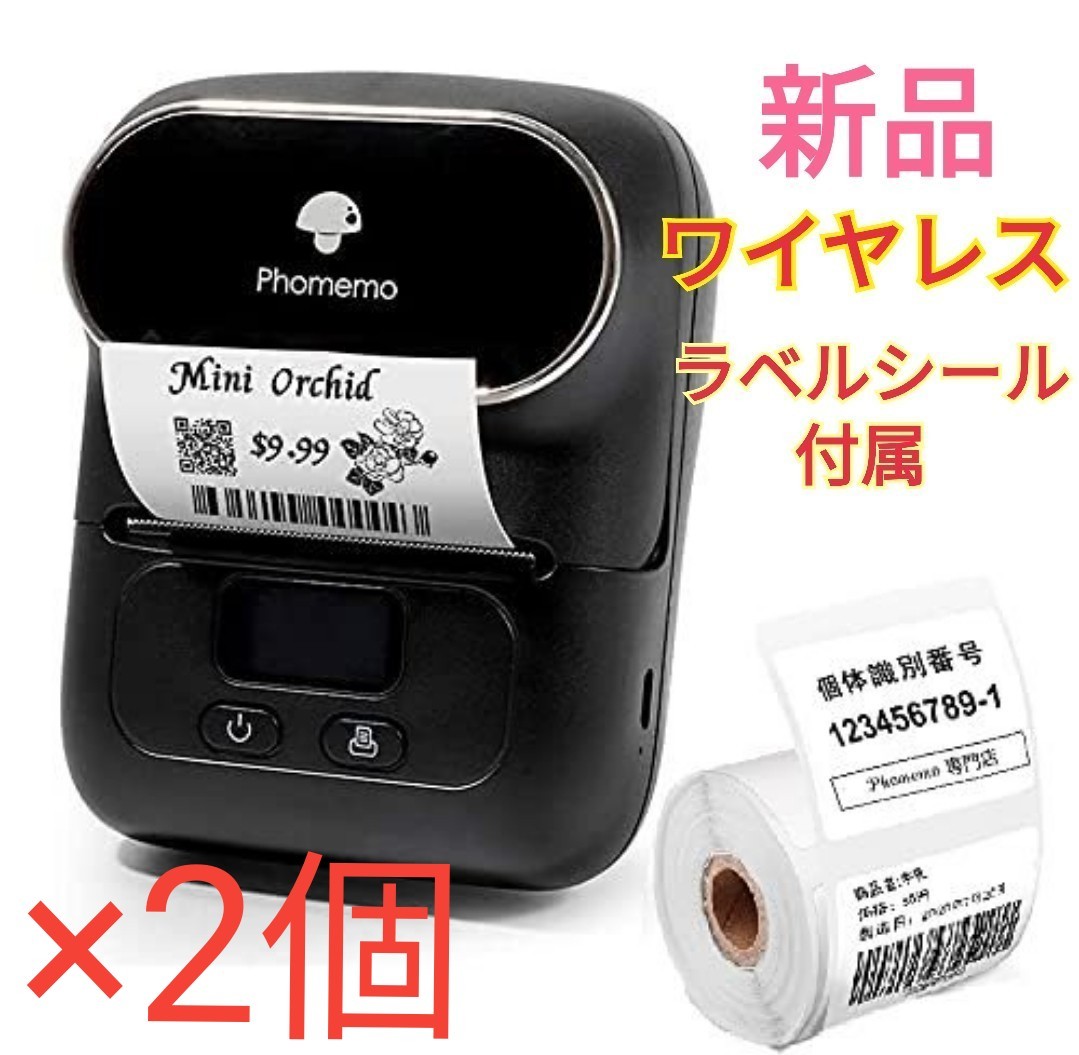 スペシャルオファ PhomemoラベルプリンターM110対応熱感ロール紙50 x