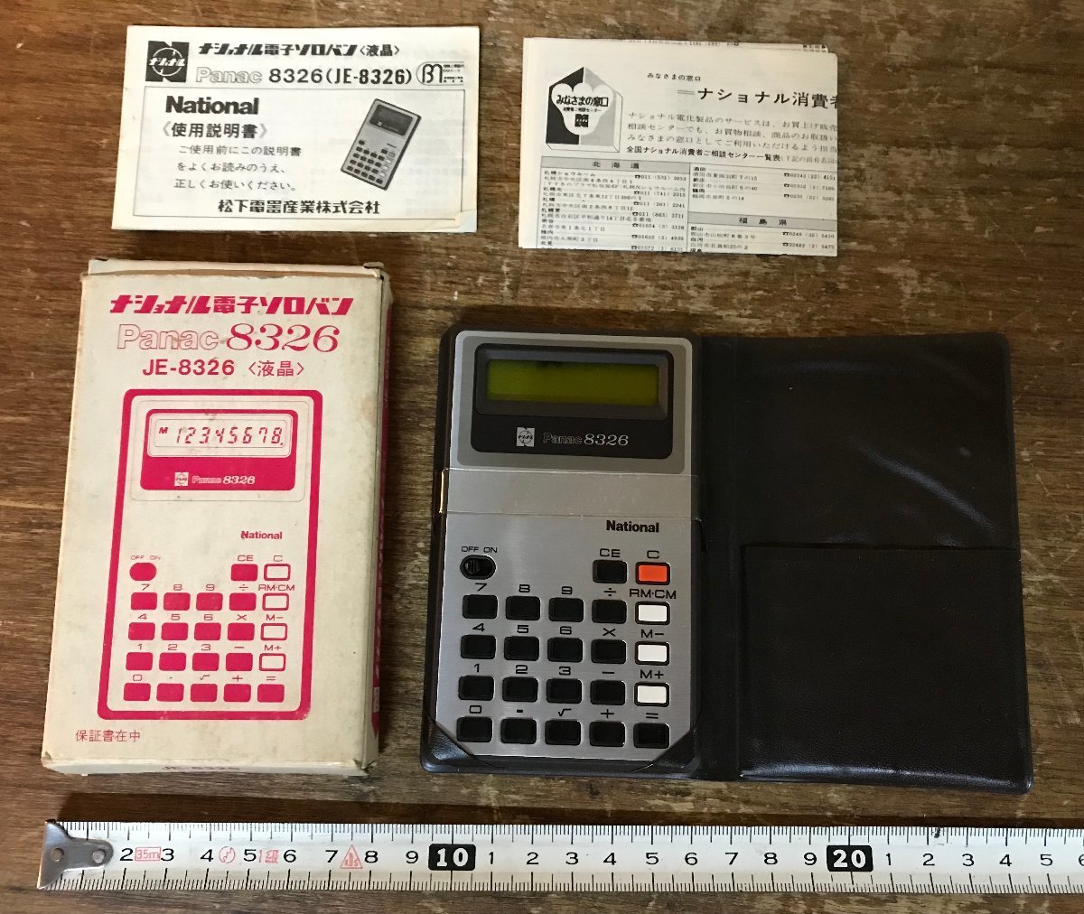 CC-7348 # free shipping # National National electron soroban calculator 8 column Panac 8326 JE-8326 antique 117g * junk treatment /.GO.