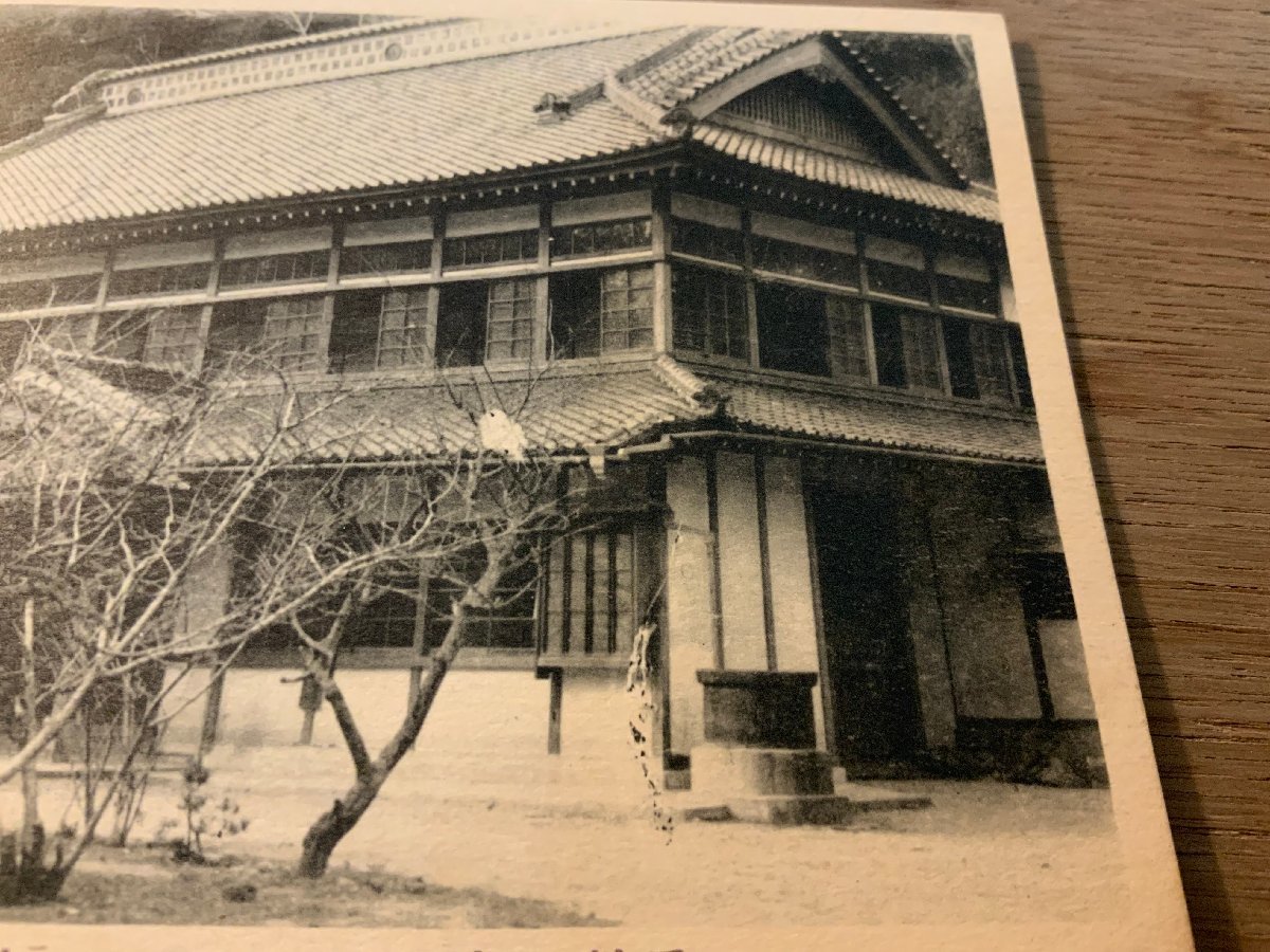 PP-6132 ■送料無料■ 千葉県 房州小湊 誕生寺客殿 庭 庭園 建物 建築物 神社 寺 宗教 印刷ミス 絵葉書 写真 古写真/くNAら_画像2