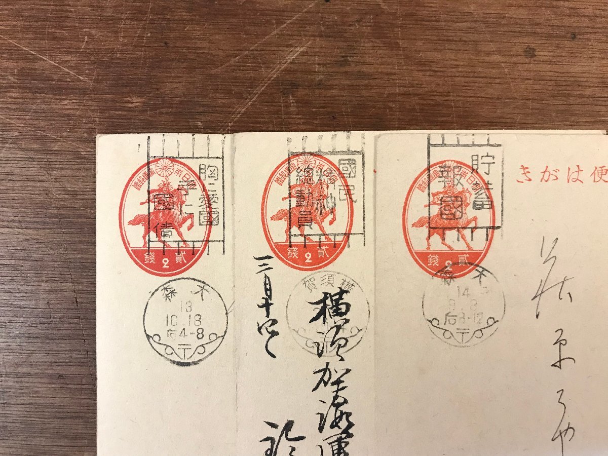 LL-3251 # free shipping # entire Shizuoka prefecture together . seal Tang . machine seal Hamamatsu Omori Yokohama middle Yokosuka navy army letter old book old document retro /.YU.