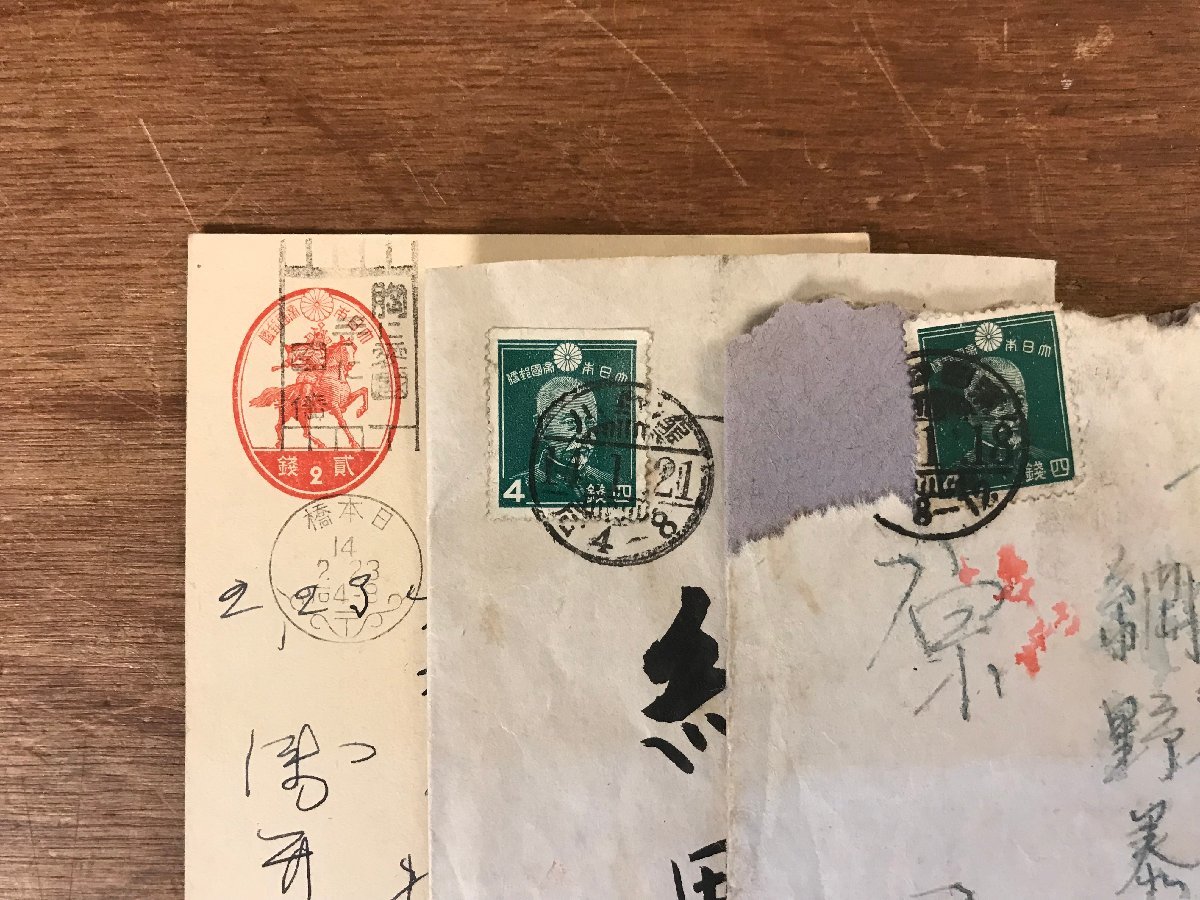 LL-3276 # free shipping # entire together stamp . seal Tang . machine seal Japan .. type seal Nagano prefecture registered mail special delivery letter old book old document Showa Retro /.YU.