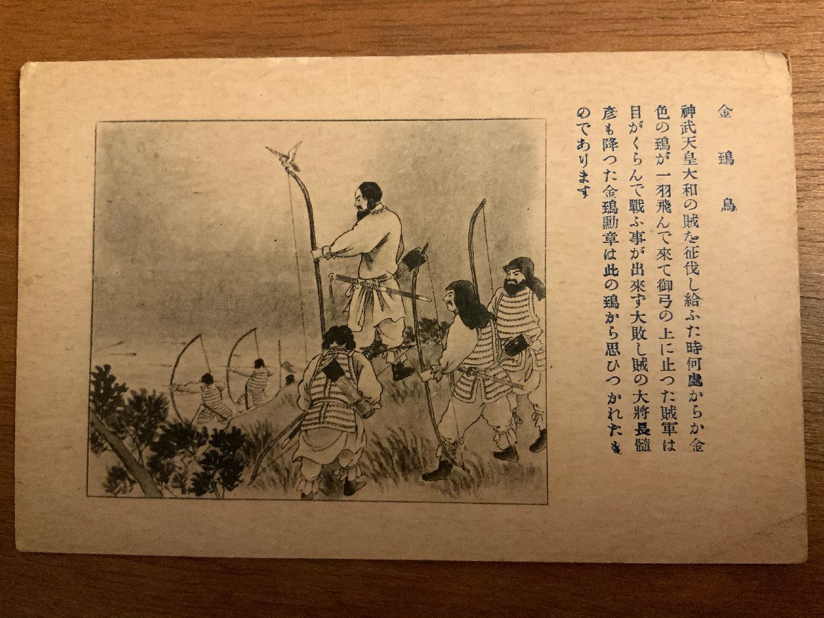 PP-6305 # free shipping # gold . bird jump god . heaven .. story history heaven .. picture illustration .. picture postcard photograph old photograph /.NA.