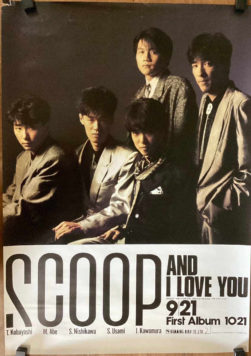 KK-4504■送料無料■SCOOP AND I LOVE YOU 音楽 歌手 男性 ポスター CD 印刷物 レトロ アンティーク●破れ汚れあり/くSUら_画像1