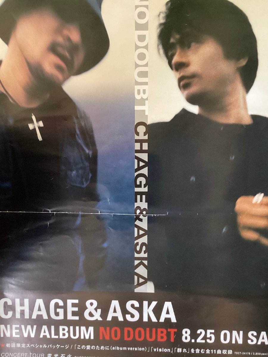 KK-4512■送料無料■CHAGE and ASKA NO DOUBT チャゲアス 音楽 歌手 男性 ポスター 印刷物 レトロ アンティーク●破れあり/くSUら_画像2