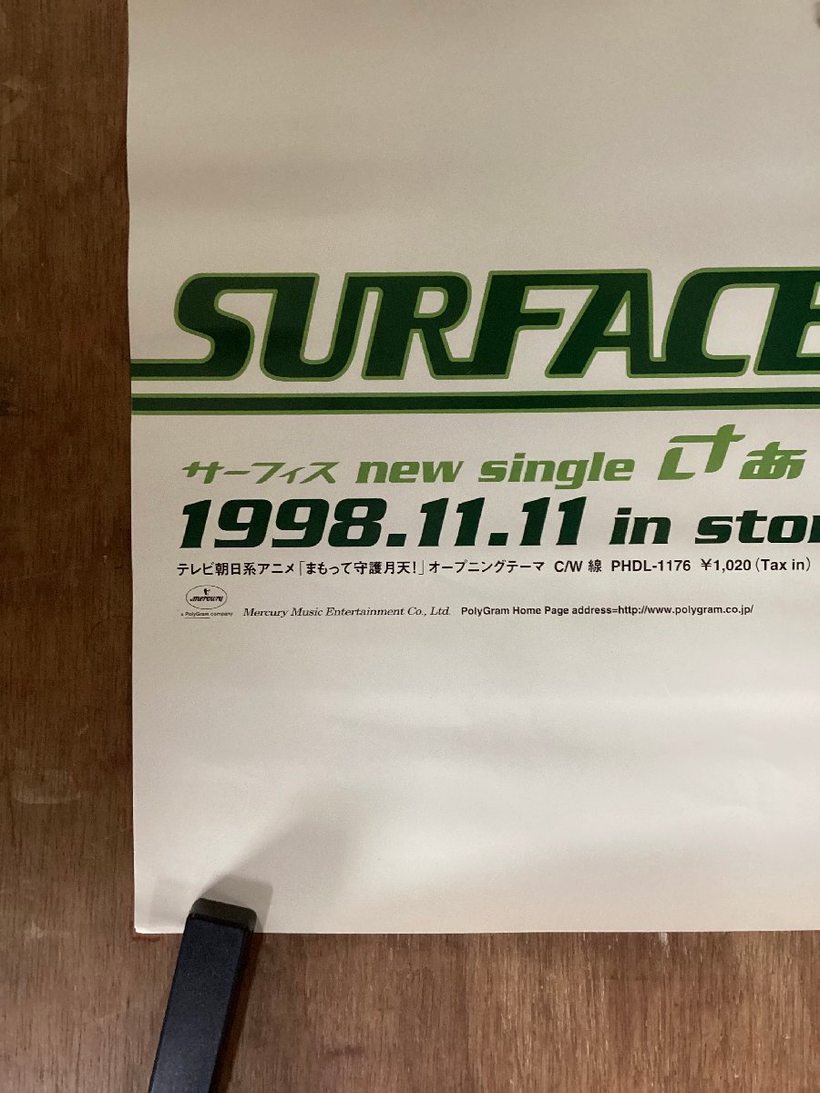 KK-4704■送料無料■SURFACE さぁ 音楽 歌手 男性 ポスター 印刷物 レトロ アンティーク●汚れあり/くSUら_画像4