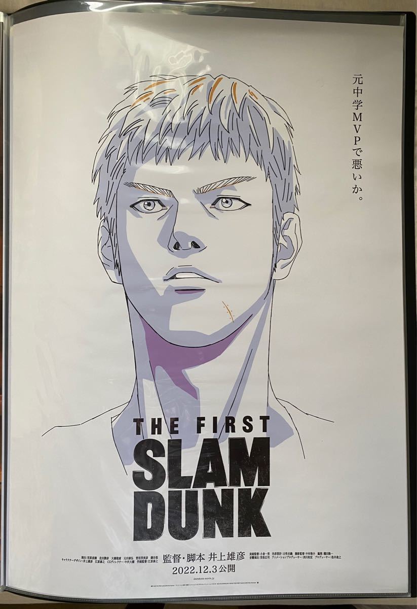大きな割引 レア SLAMDUNK スラムダンク 告知 ポスター fawe.org