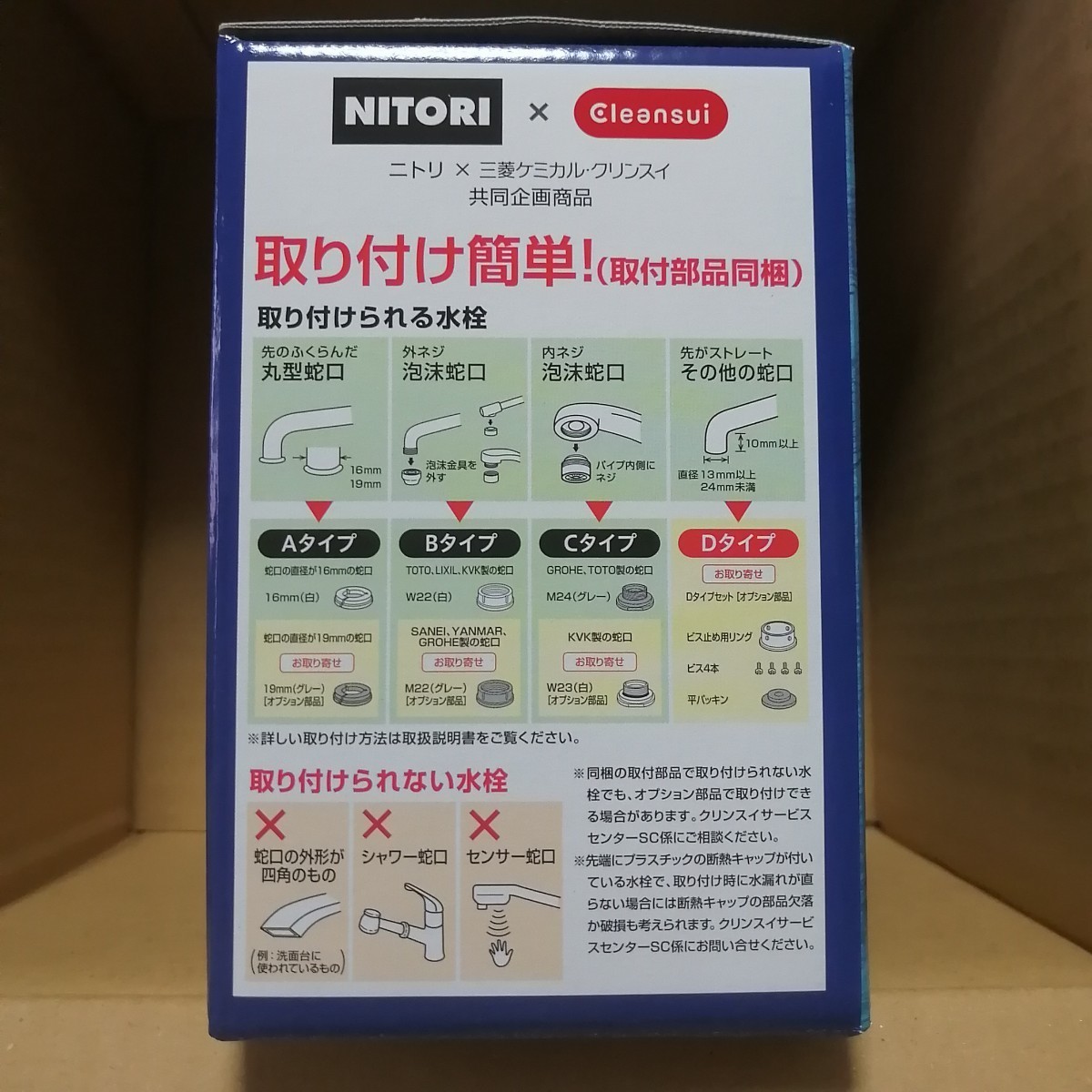 クリンスイ 本体+カートリッジ2個 MD102-NT MDCO1S-NT ニトリ クリンスイ 本体+カートリッジ2個 MD102-NT MDCO1S-NT ニトリ