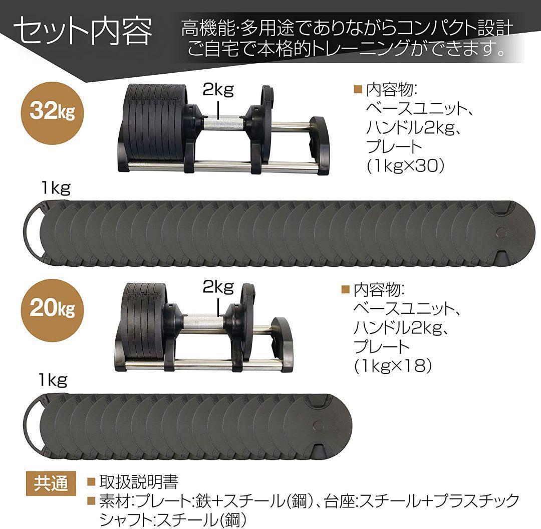 ダンベル32kg 2個set 可変式ダンベル フレックスベル 類似 筋トレ