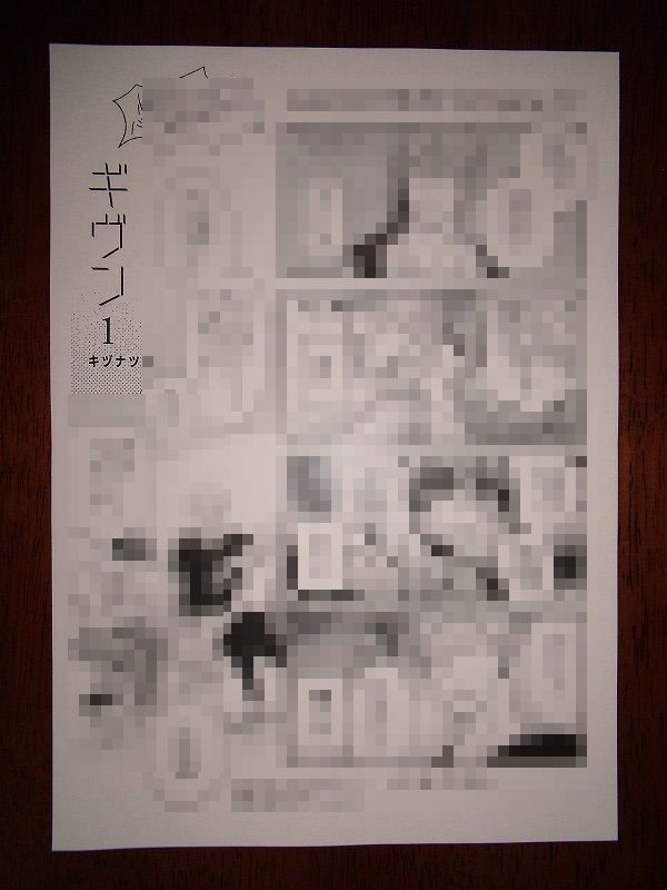 協力書店特典◆キヅナツキ『ギヴン -given- 1』協力書店ペーパー（B5サイズ）のみ_画像1