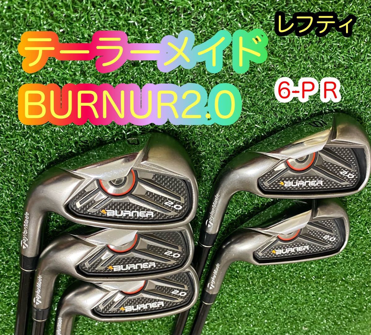 ついに再入荷! レフティ!テーラーメイドBURNER2.0 バーナー2.0