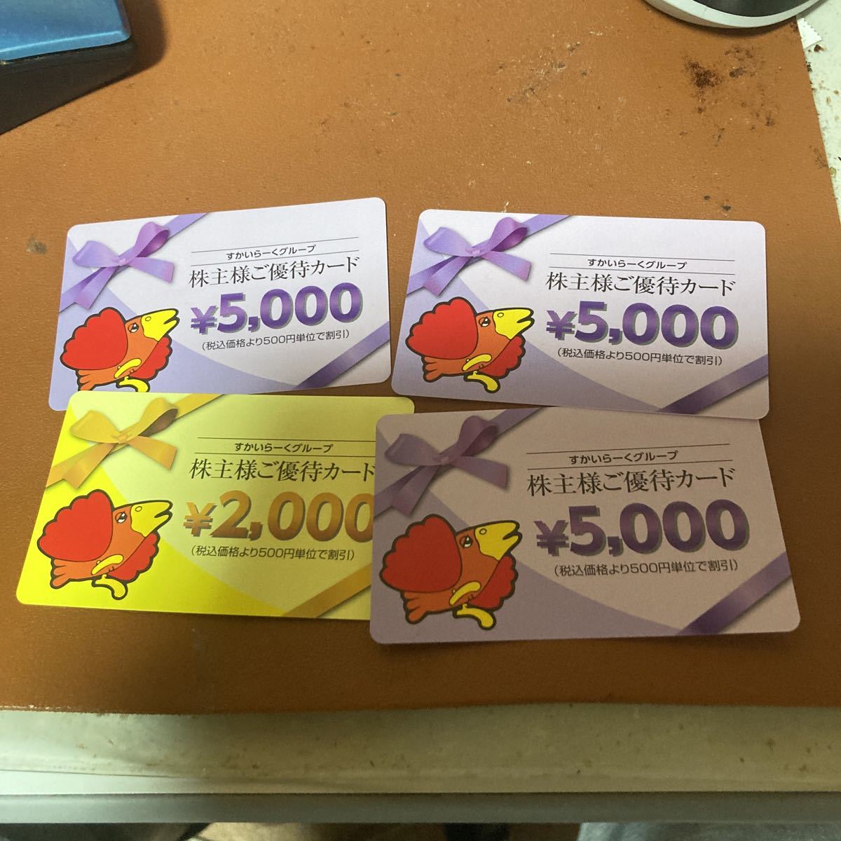 すかいらーく 株主優待 23年9末 17000円分 | www.ddechuquisaca