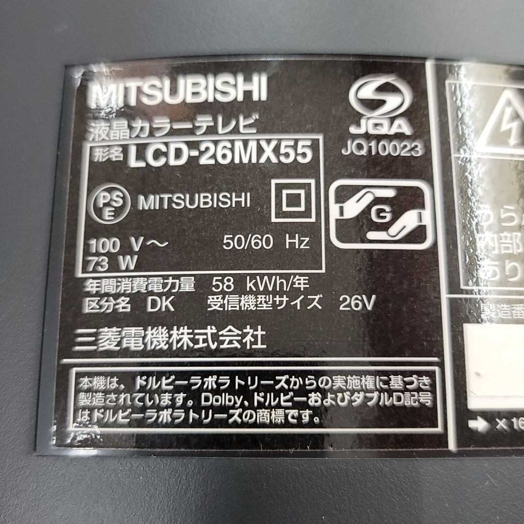 26型液晶カラーテレビ 三菱|Yahoo!フリマ(旧PayPayフリマ) 26型液晶カラーテレビ 三菱|Yahoo!フリマ(旧PayPayフリマ)