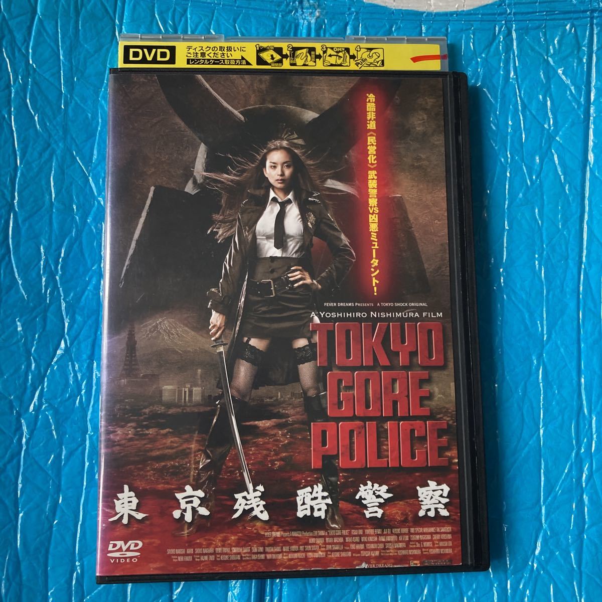 東京残酷警察 DVD レンタル落ち