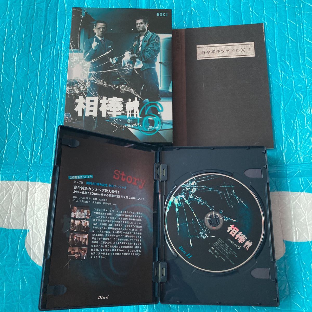 相棒 season6 DVD−BOX 1 2 全2巻セット(初回限定生産) 水谷豊寺脇康文鈴木砂羽池頼広 (音楽) 相棒 season6 DVD−BOX 1 2 全2巻セット(初回限定生産) 水谷豊寺脇康文鈴木砂羽池頼広 (音楽)