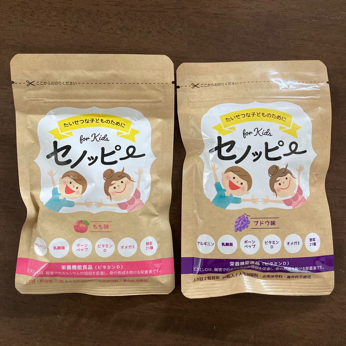 セノッピー グミ 30粒入り(1日2粒目安)もも、ぶどう味 各1袋 値下げしました!!まとめ買い歓迎!