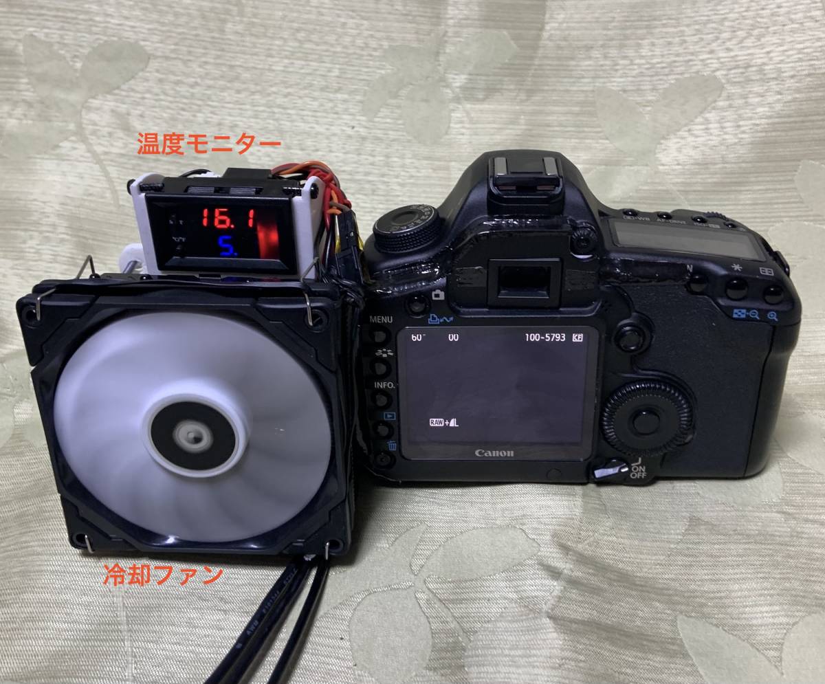 天体撮影用改造フルサイズカメラ Canon EOS 5D Mark II（フィルター