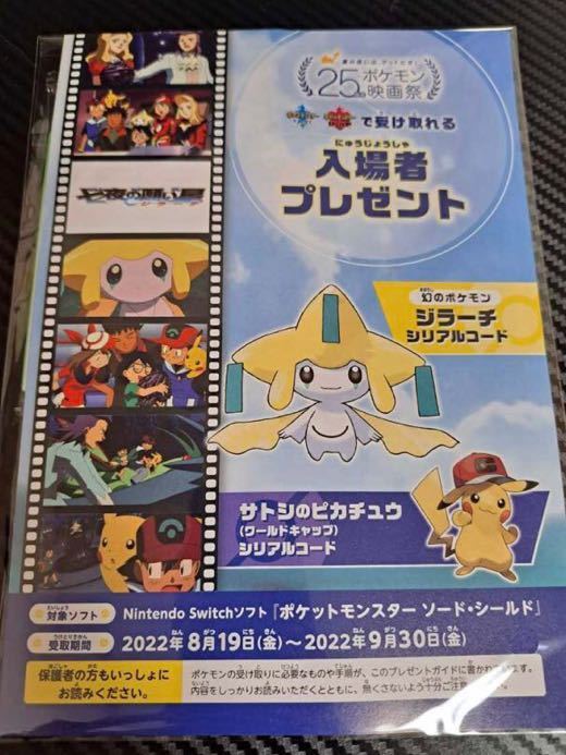 新品 ジラーチ 入場者プレゼント ポケモン映画祭 H6d6jwaz5y キャラクターグッズ Luki Cl